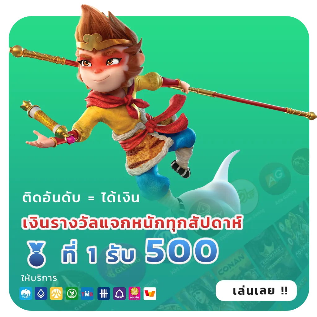 ฝาก10รับ100 true wallet