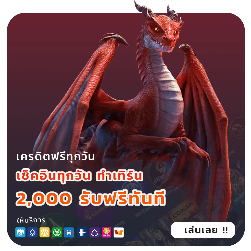 ฝาก10รับ100วอเลทไม่ต้องแชร์