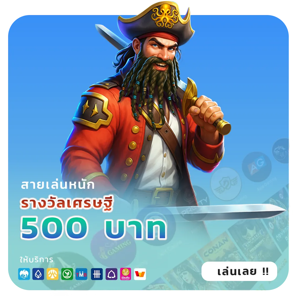 โปรสล็อตฝาก10รับ100 2026