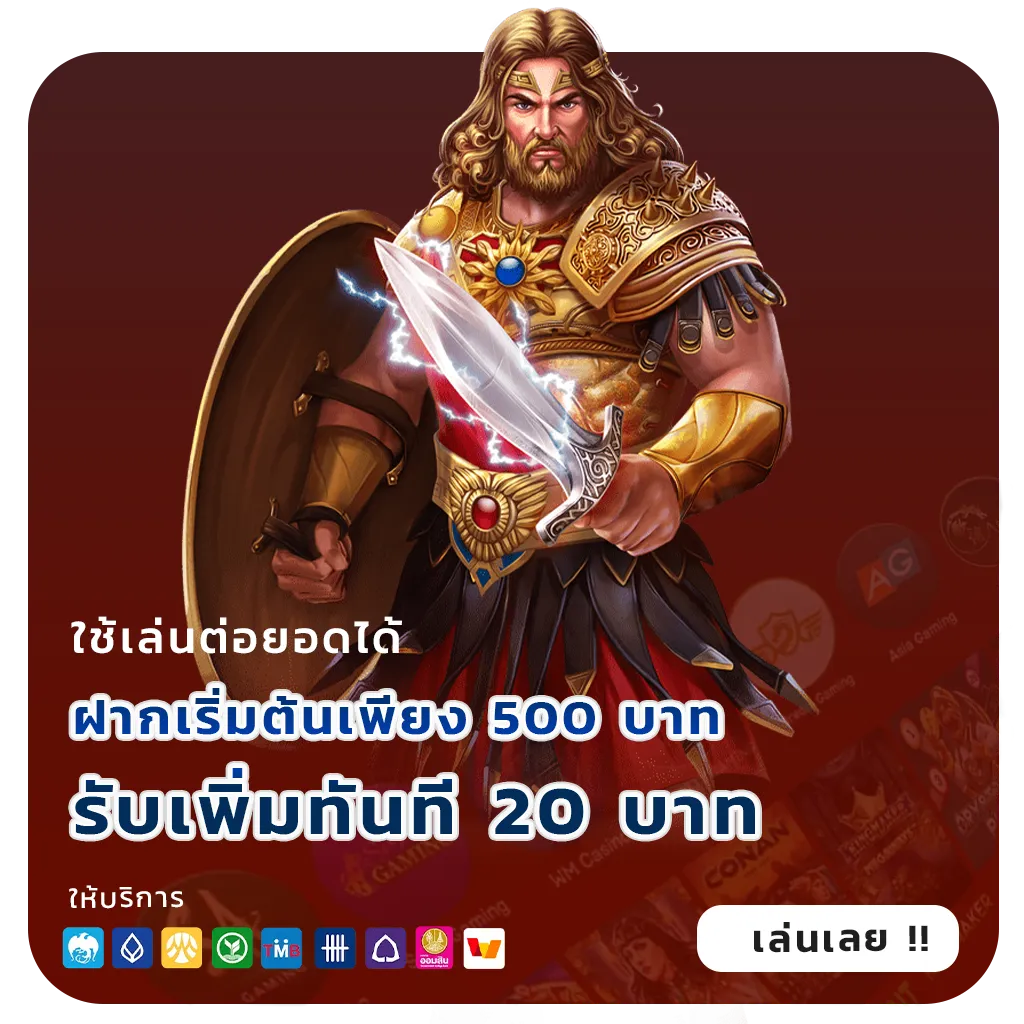สล็อตฝาก10รับ100วอลเล็ตล่าสุด